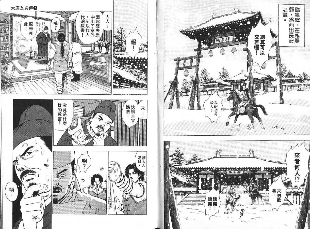 第7卷