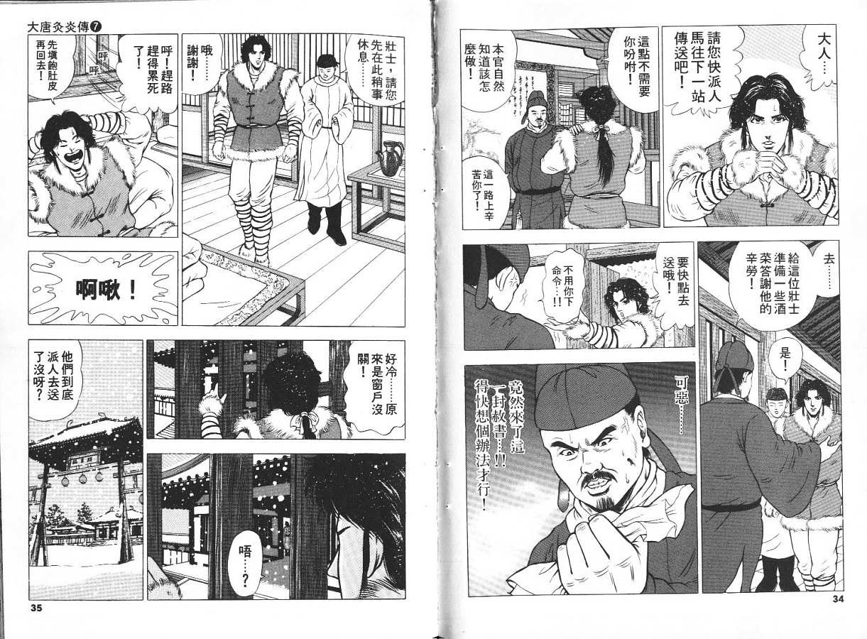 第7卷