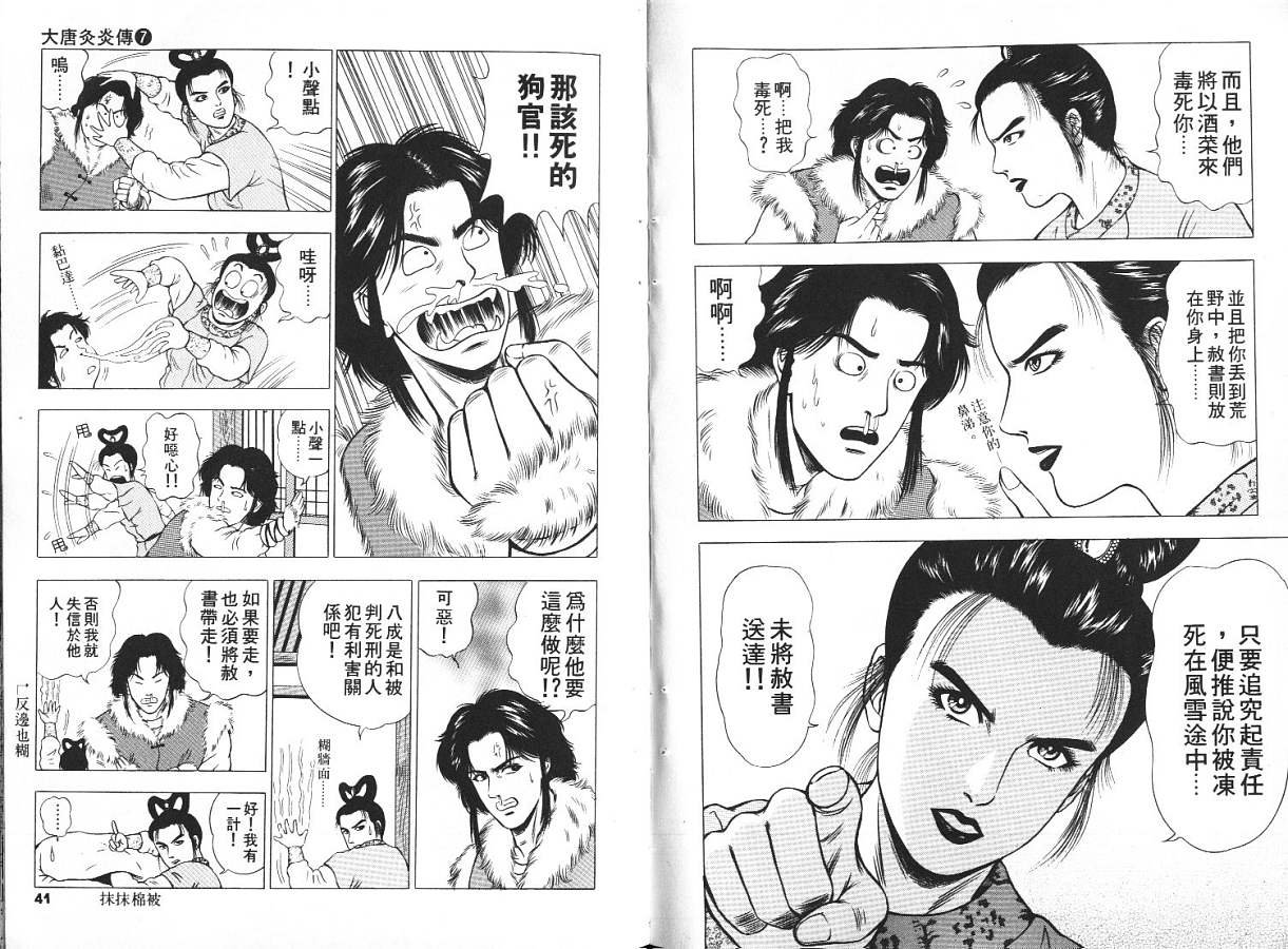 第7卷