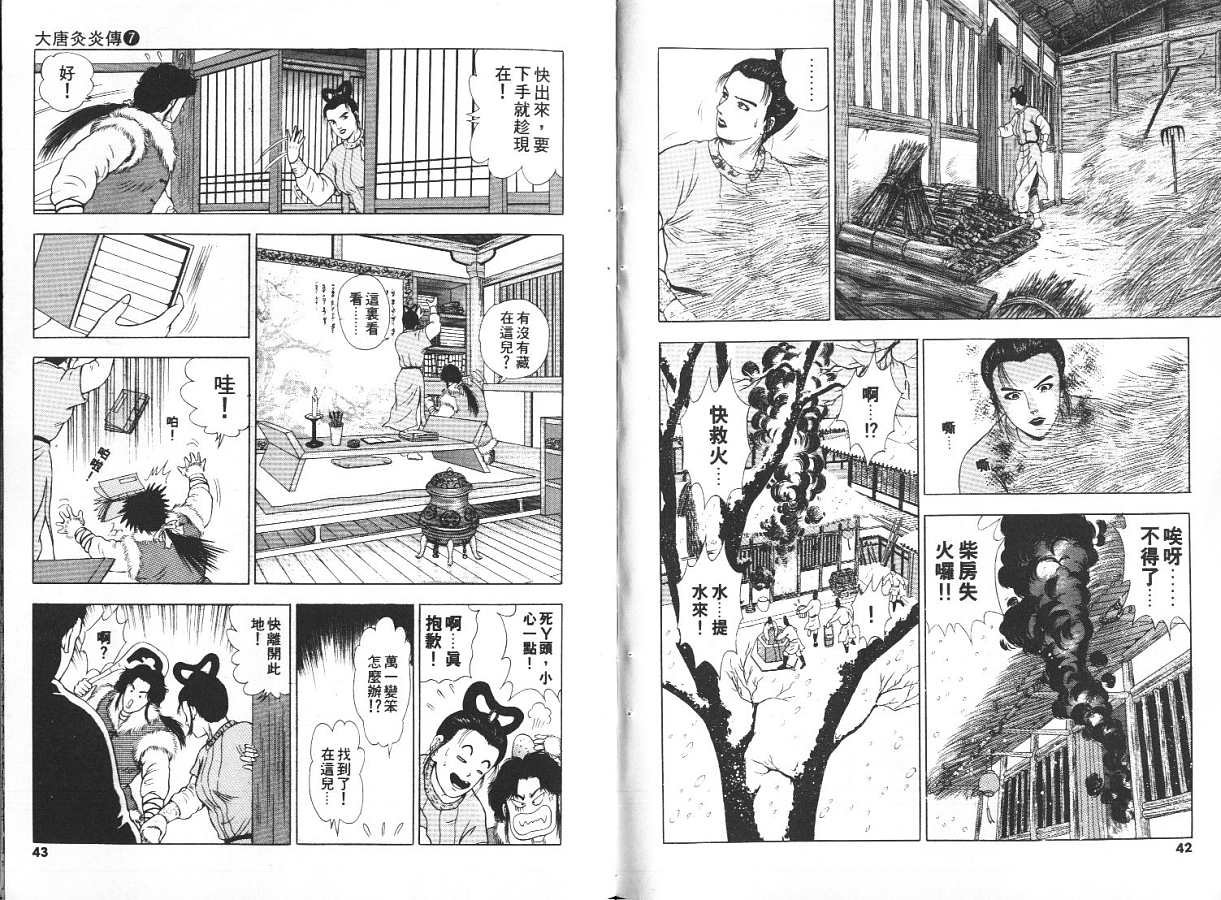第7卷