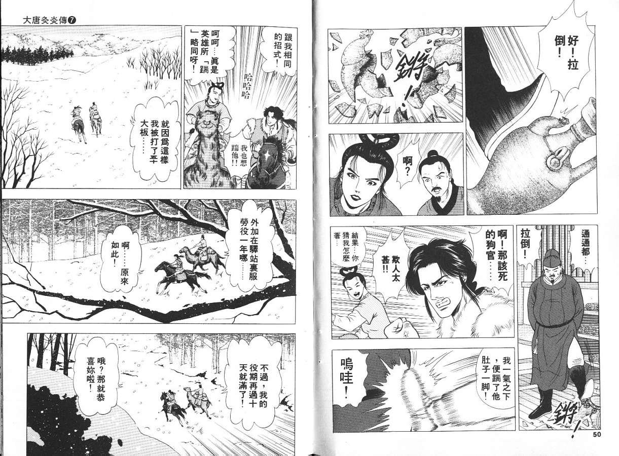 第7卷