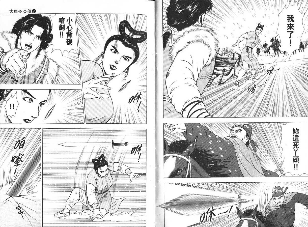 第7卷