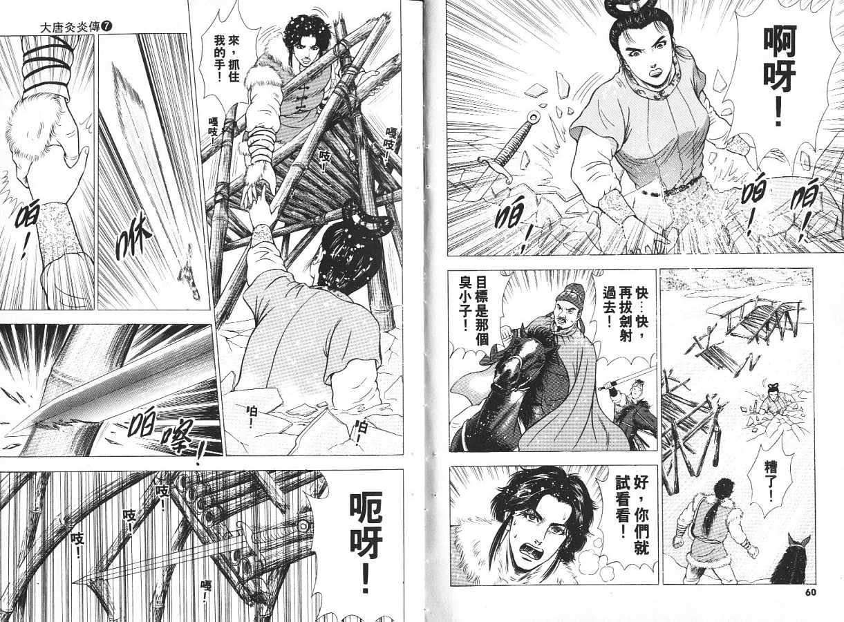 第7卷