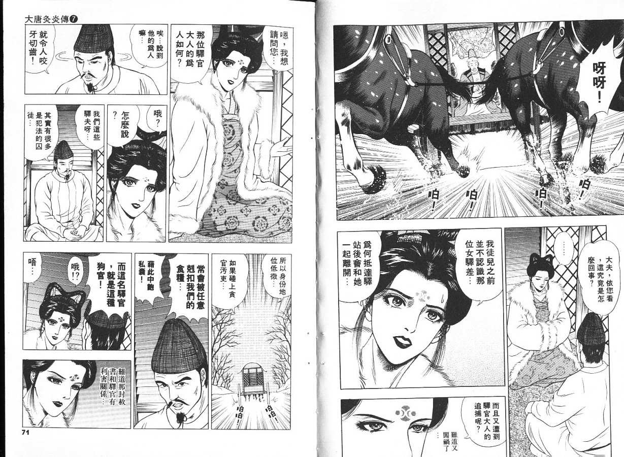 第7卷