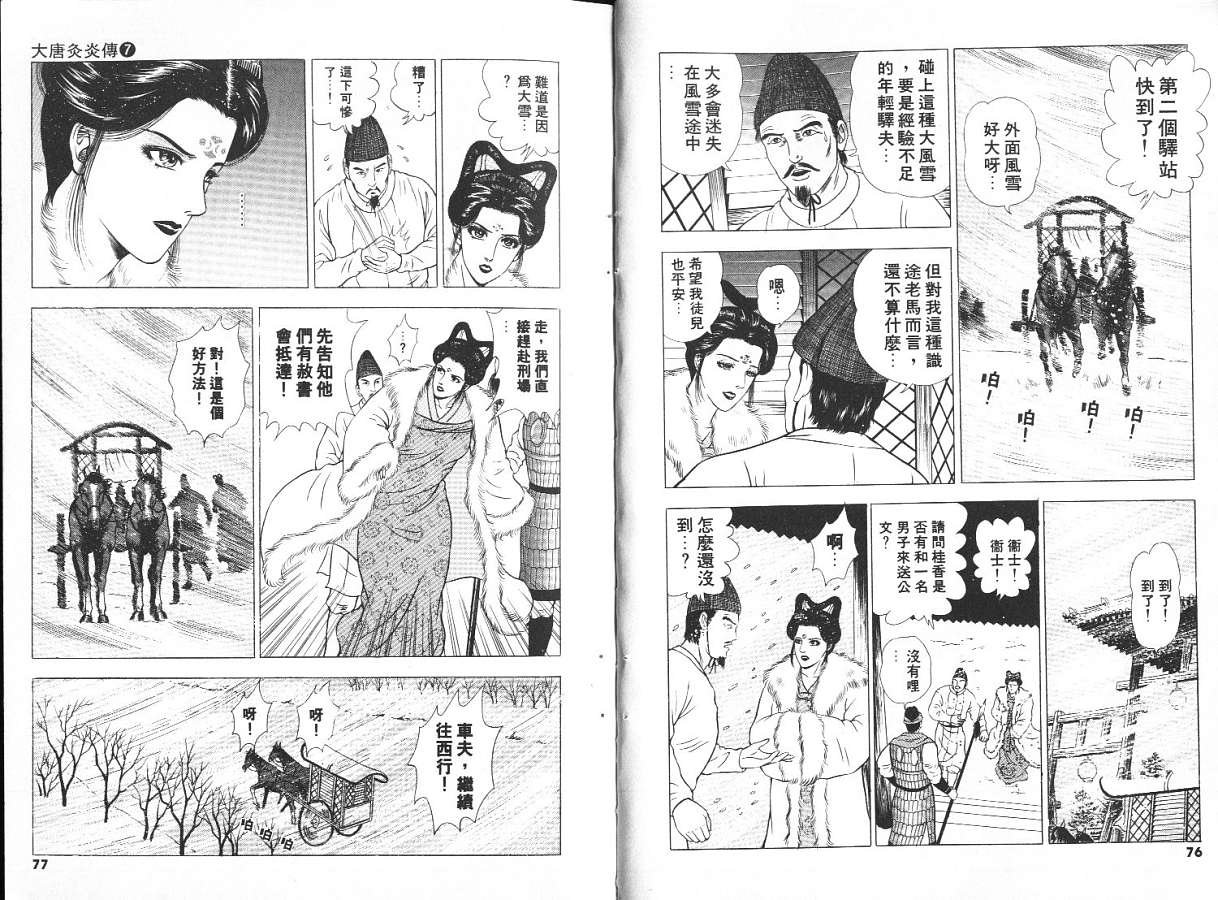 第7卷