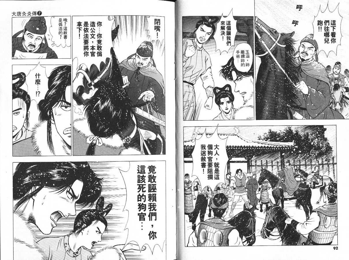 第7卷