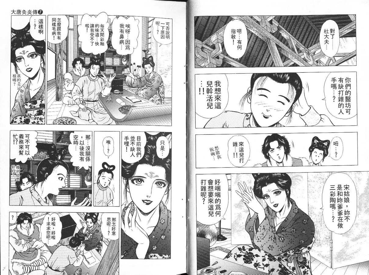 第7卷