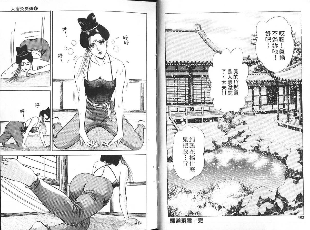 第7卷