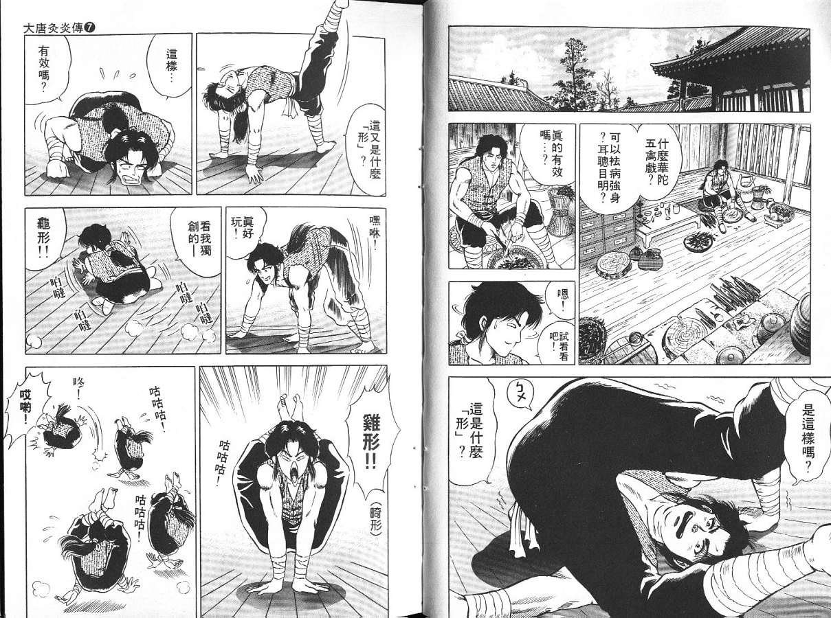 第7卷