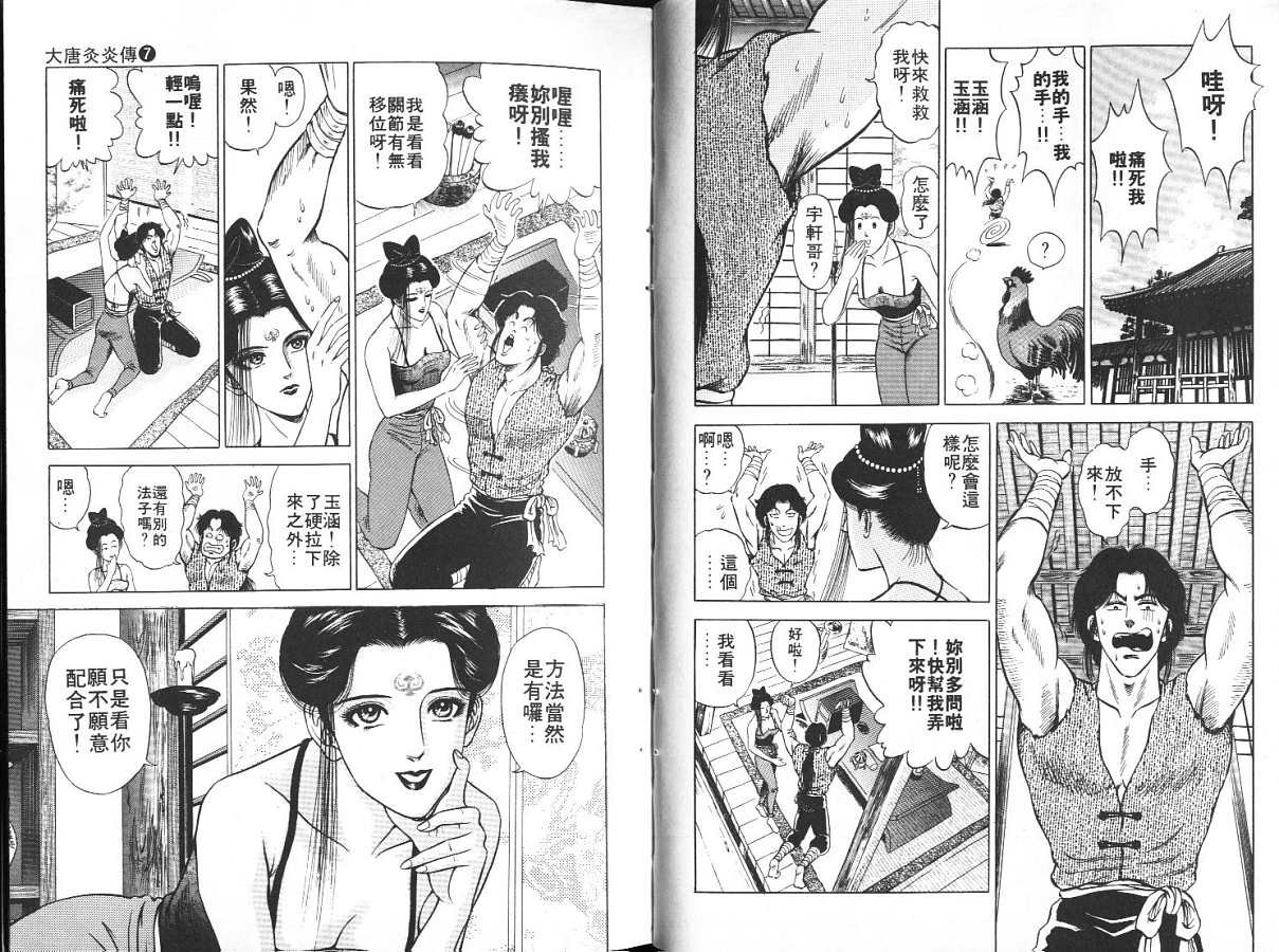 第7卷