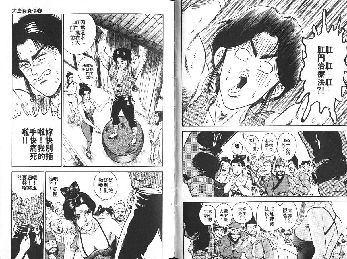 第7卷