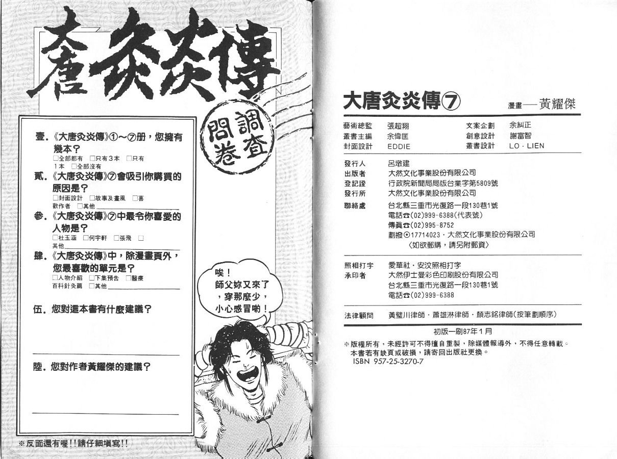 第7卷