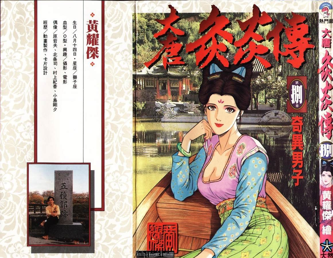 第8卷