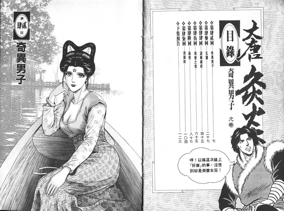 第8卷
