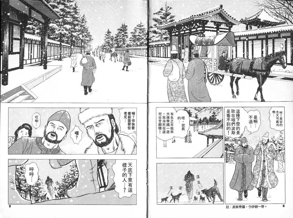 第8卷