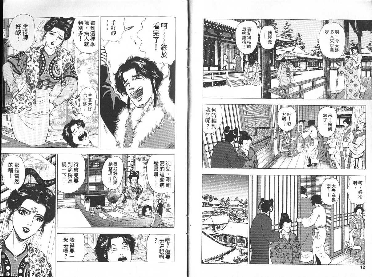 第8卷