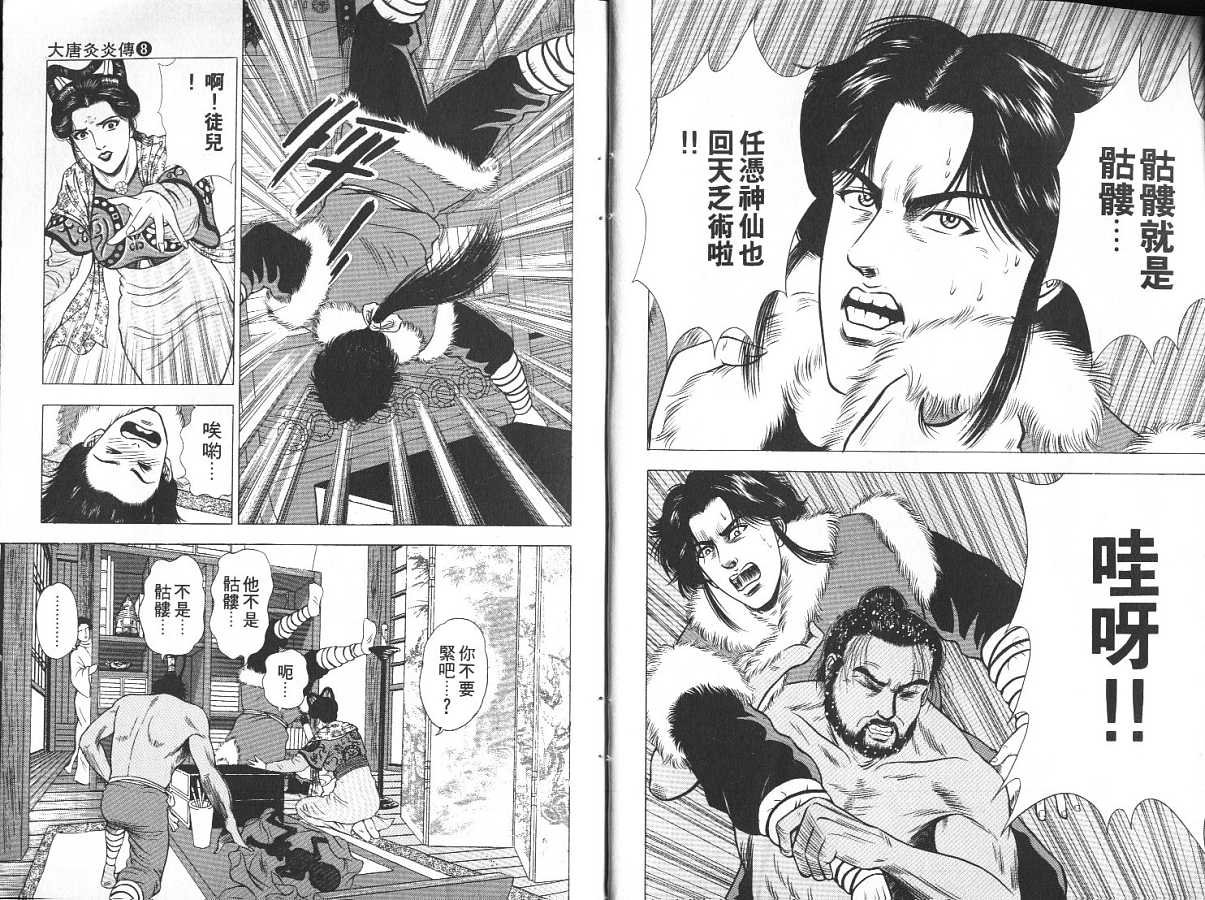 第8卷