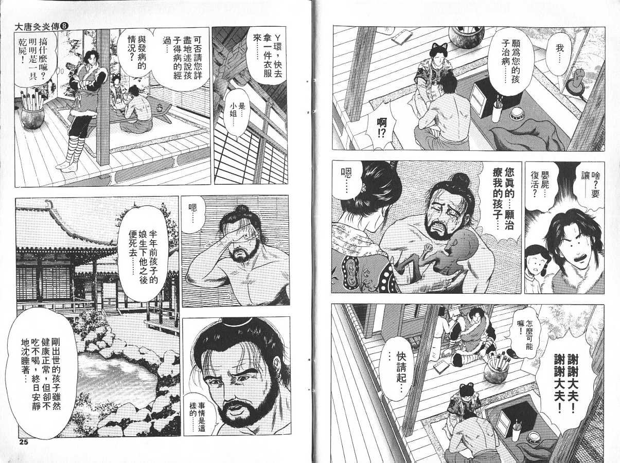 第8卷