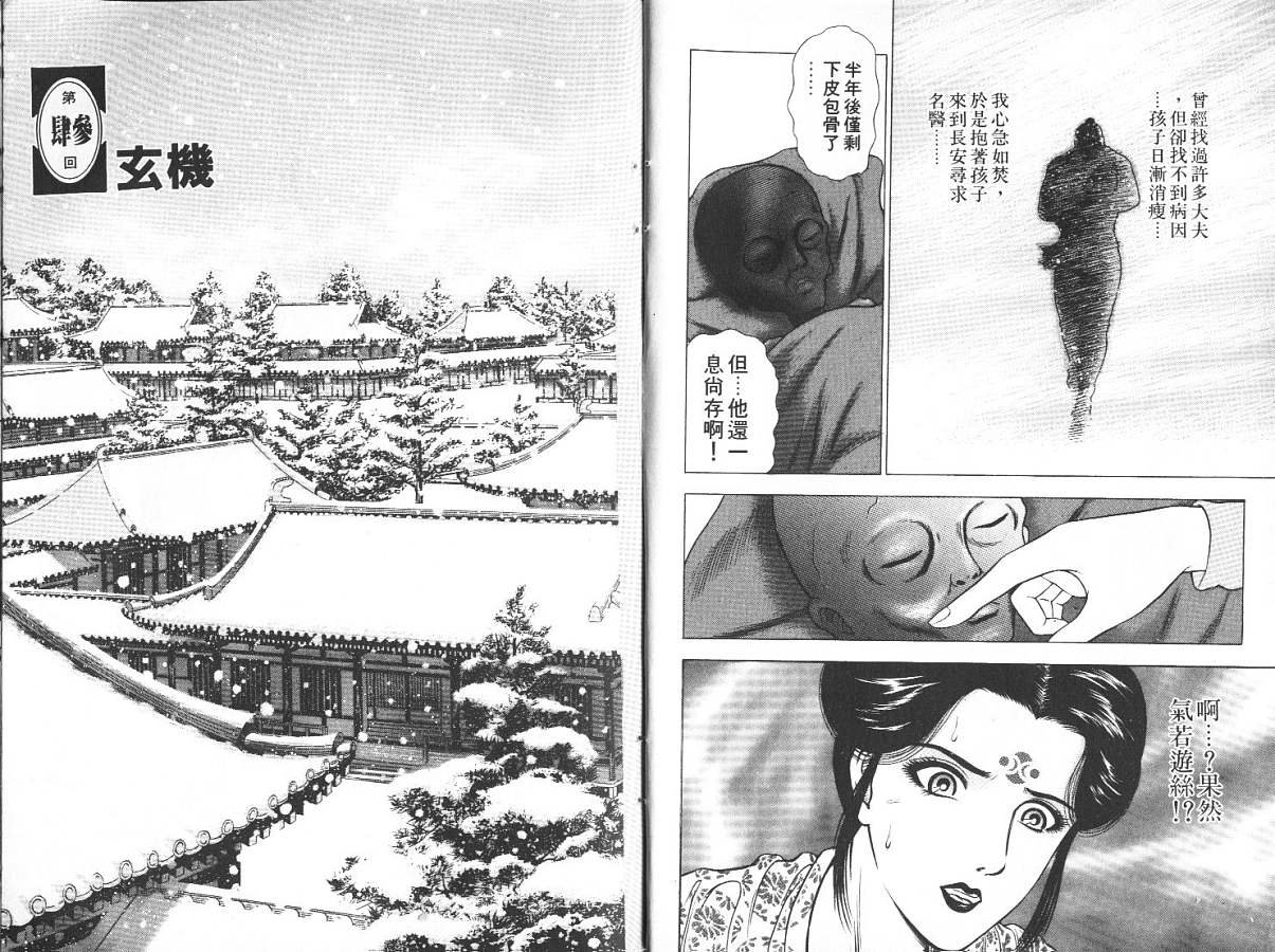 第8卷