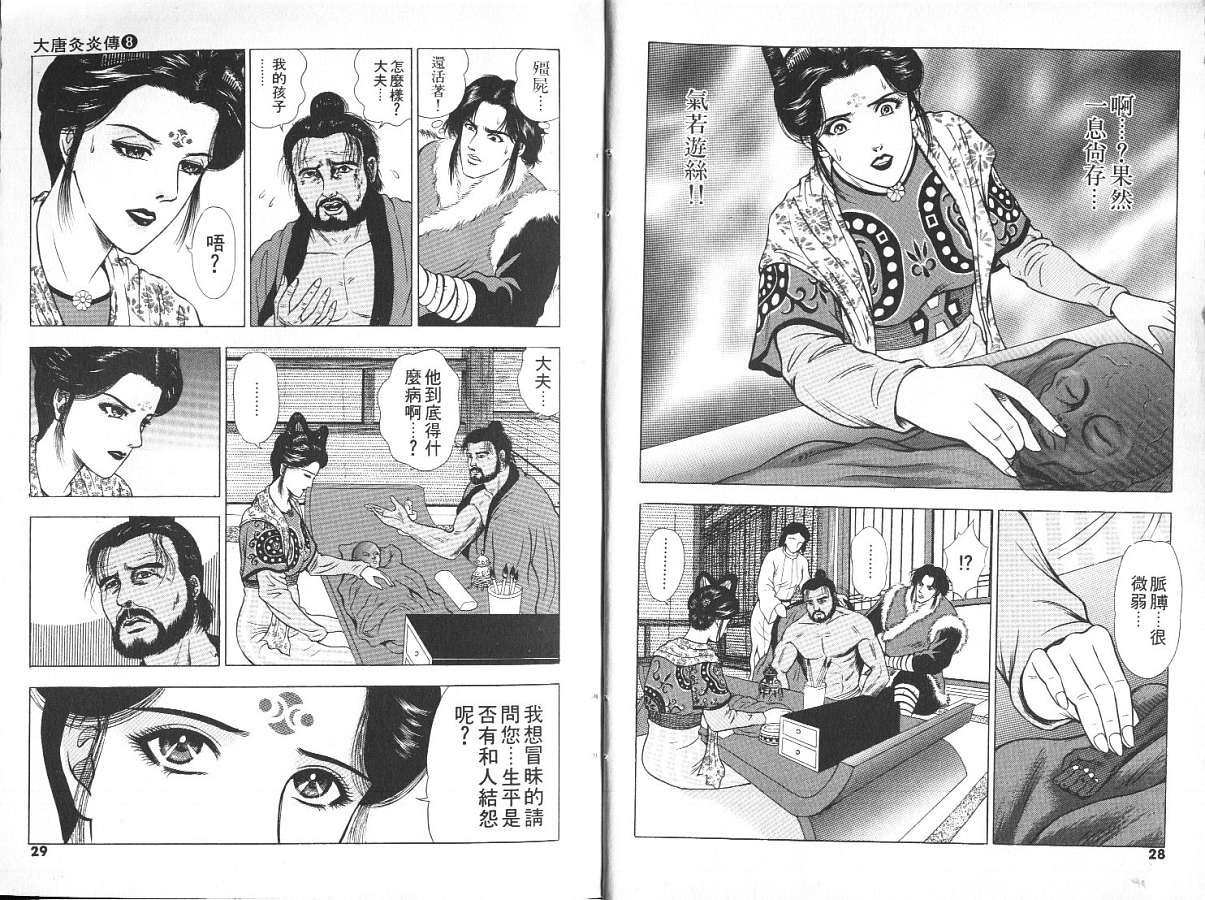 第8卷