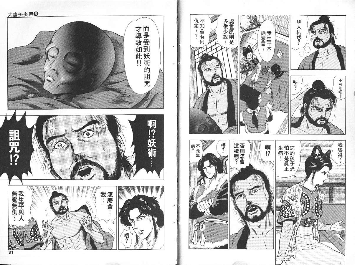 第8卷