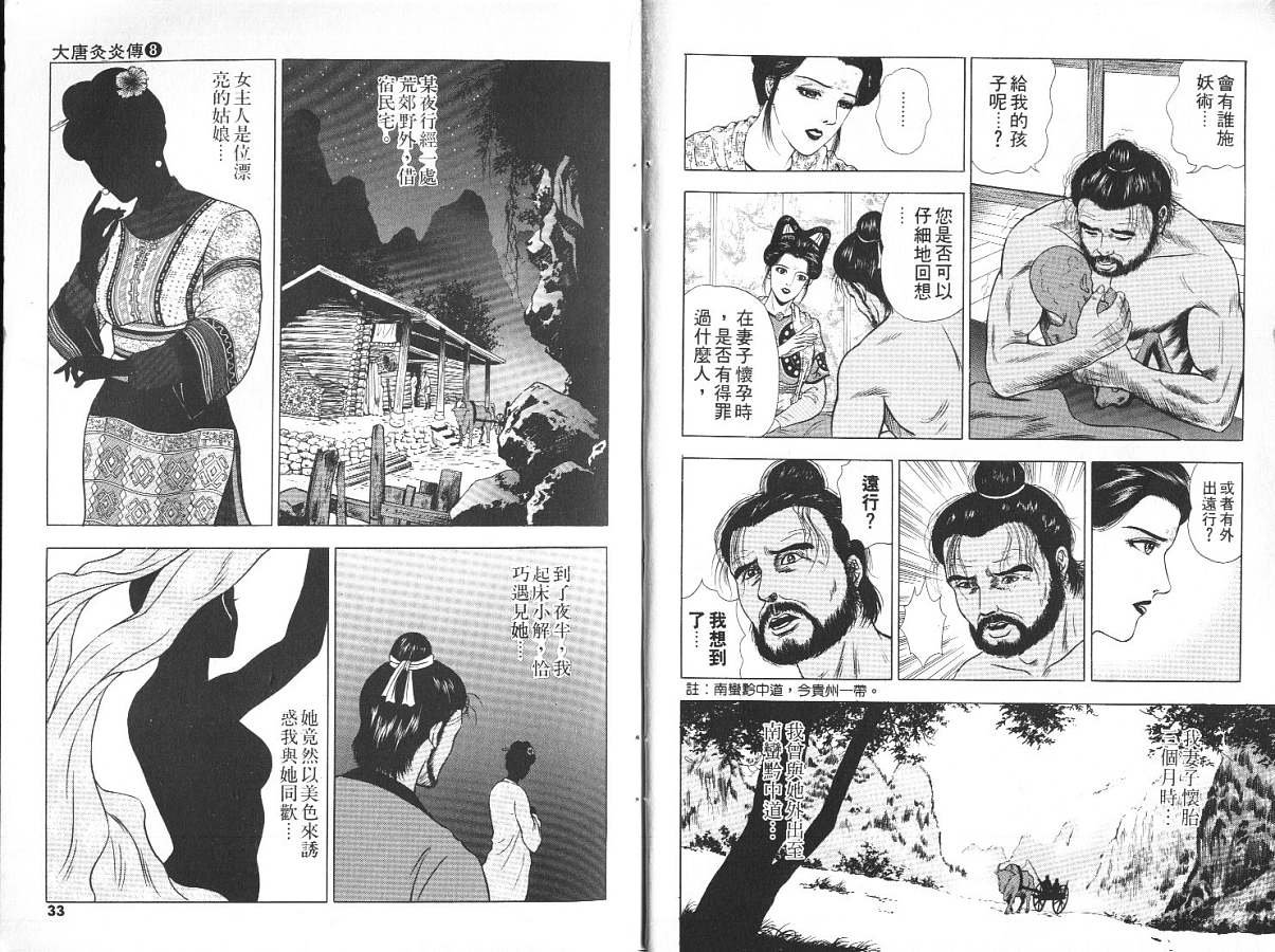 第8卷