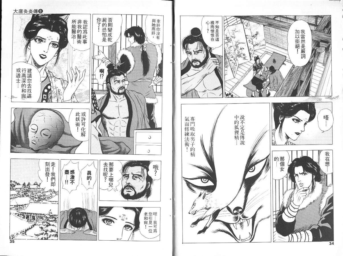 第8卷