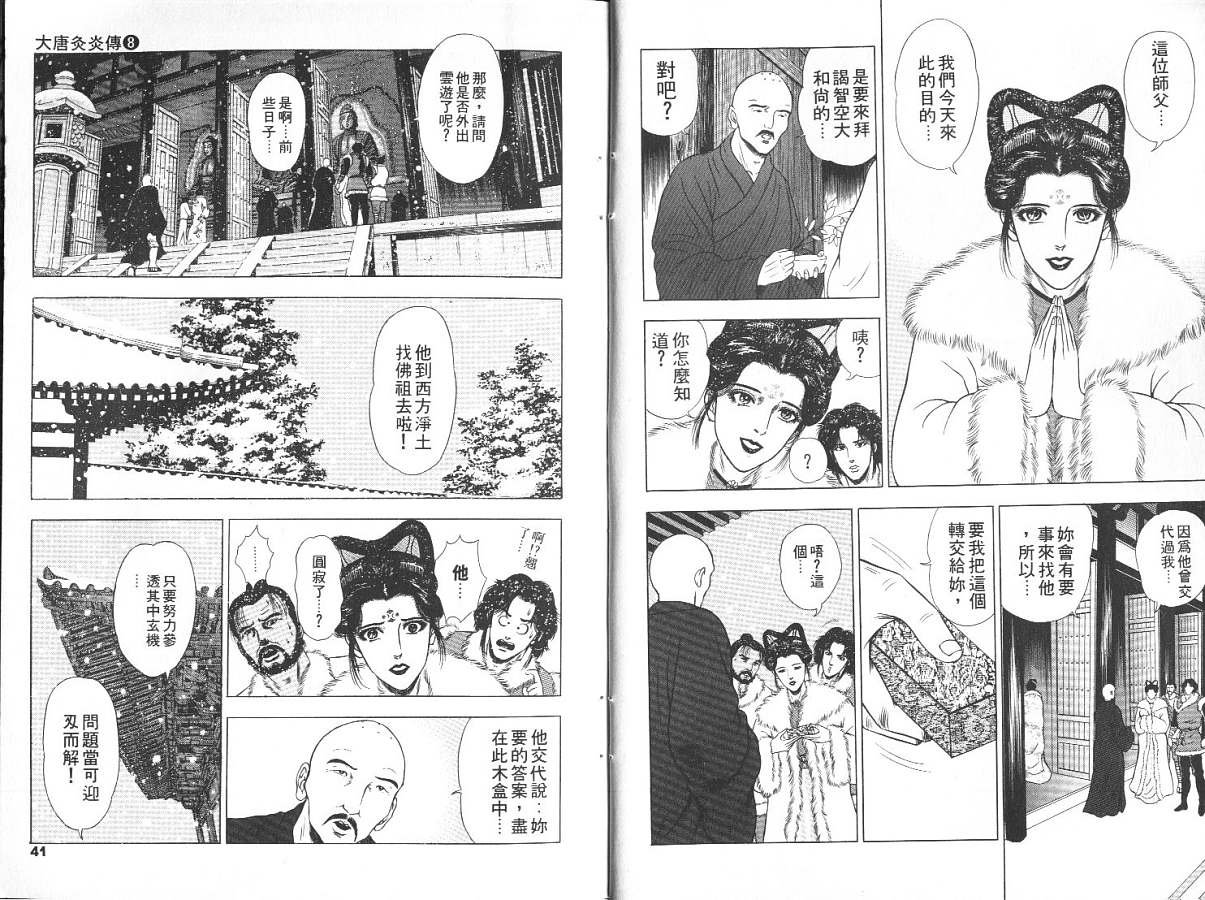 第8卷