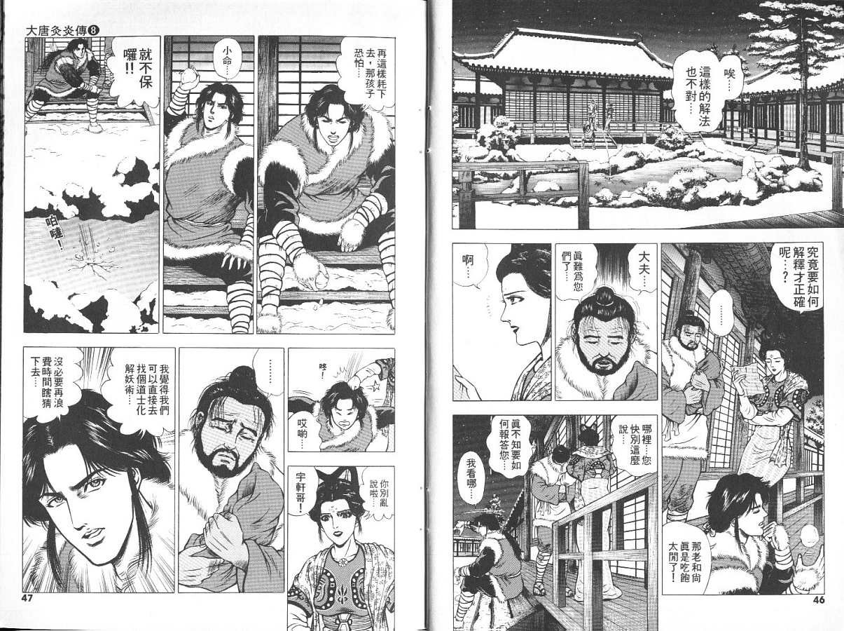 第8卷