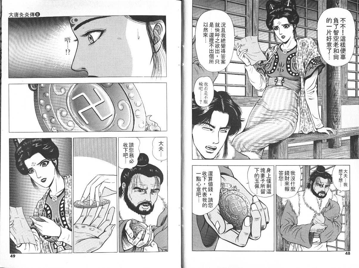 第8卷