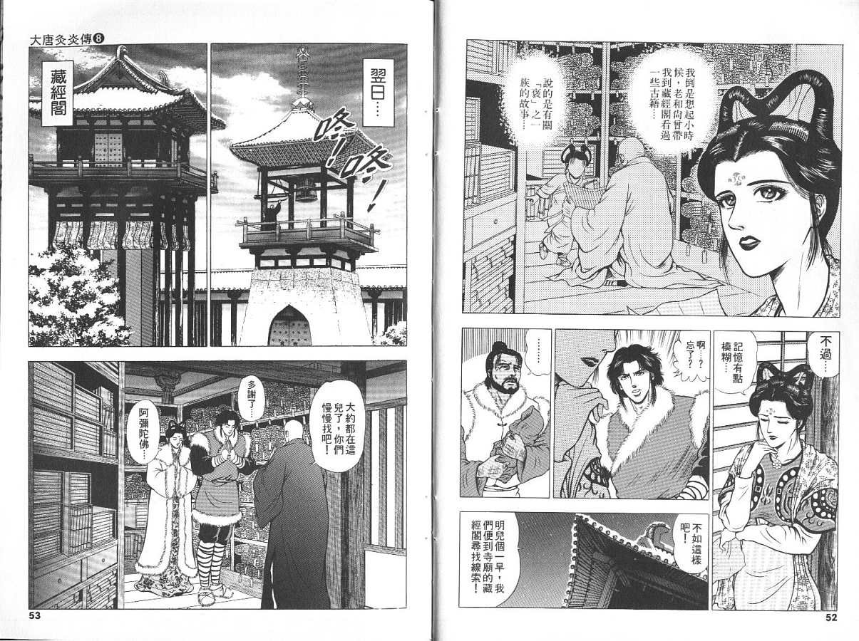 第8卷