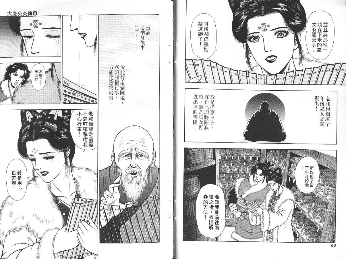 第8卷