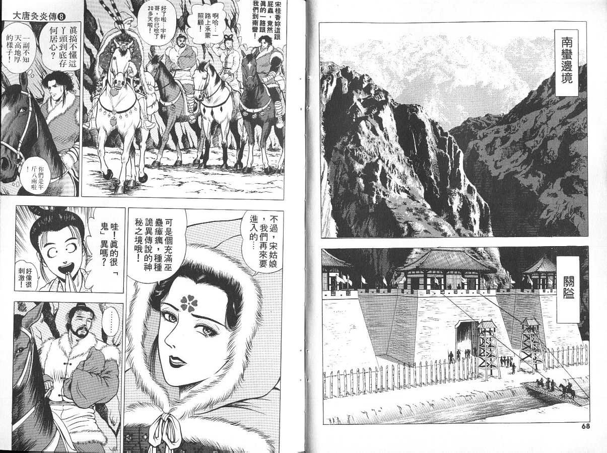 第8卷