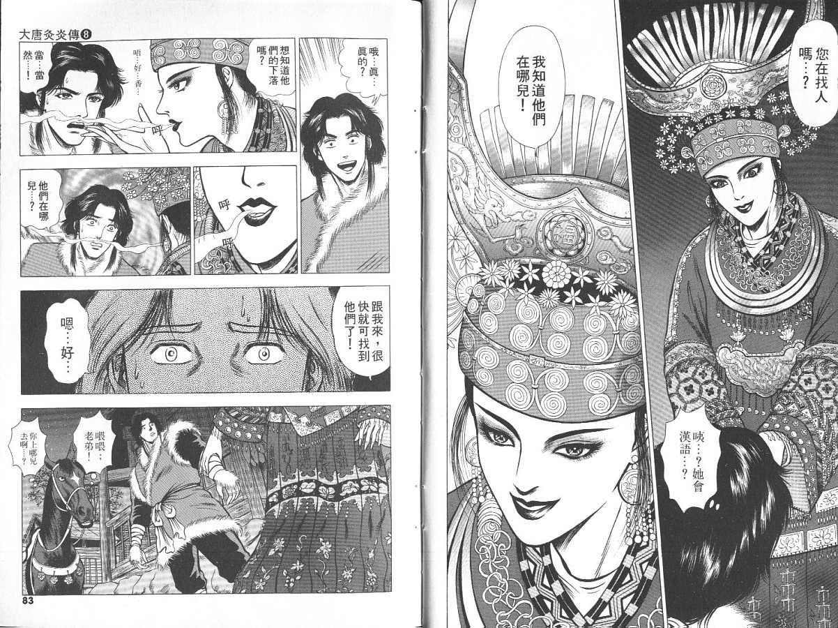 第8卷