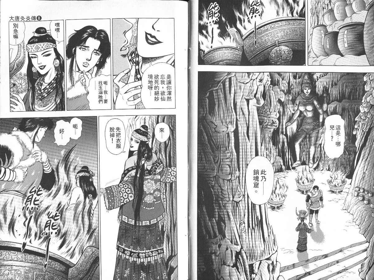 第8卷