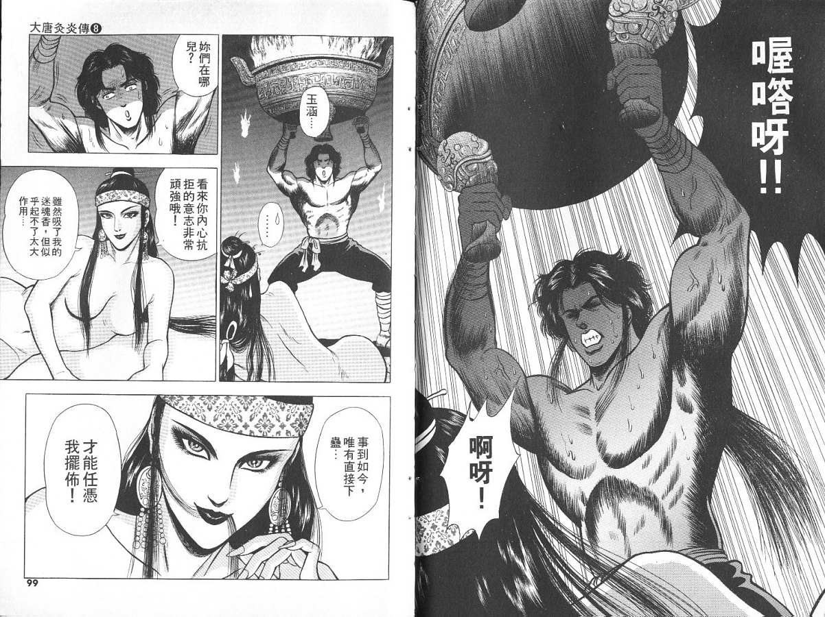第8卷