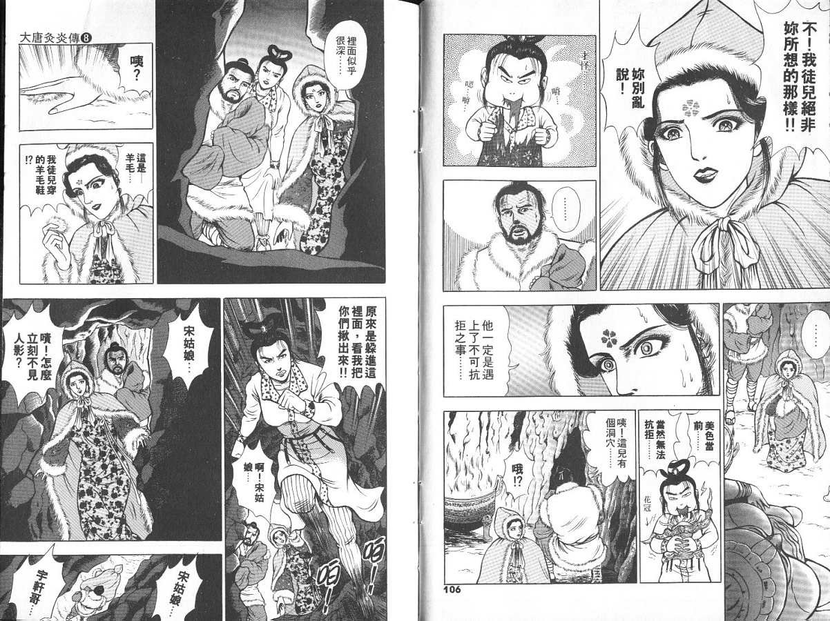 第8卷