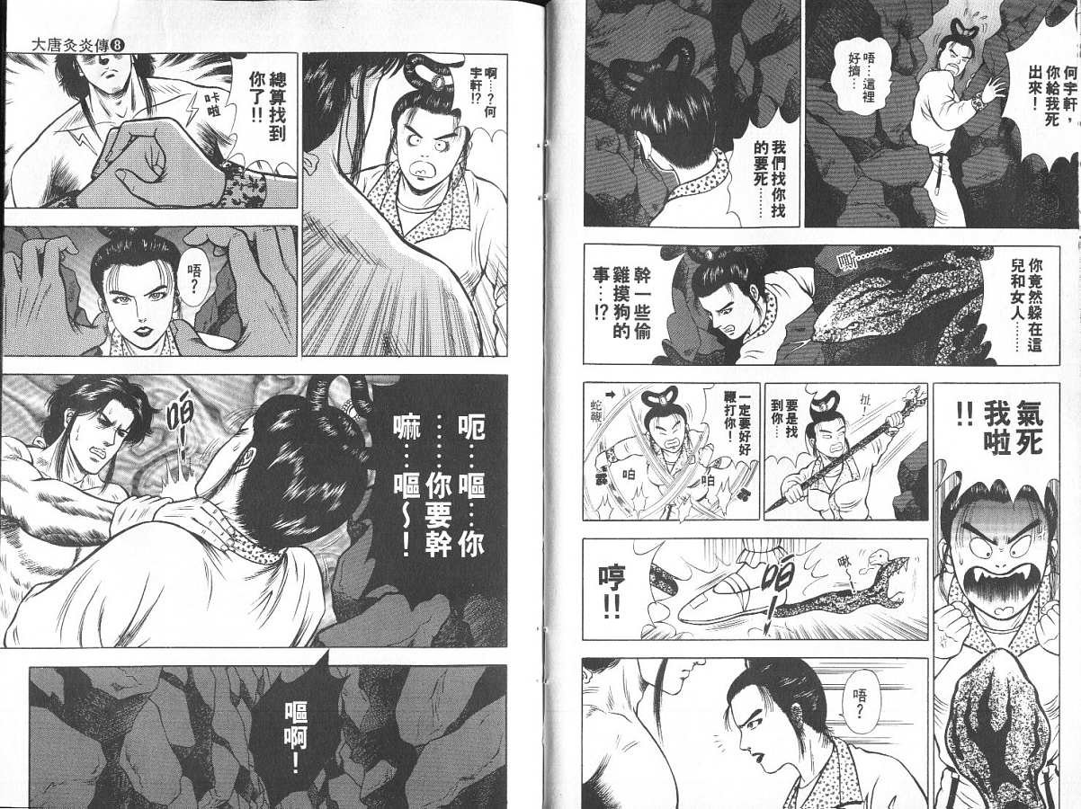 第8卷