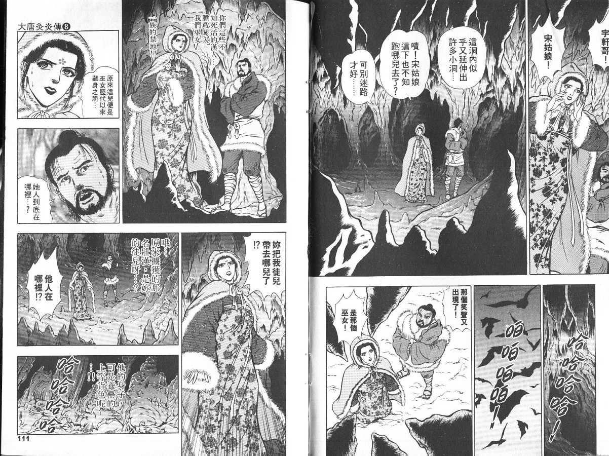 第8卷