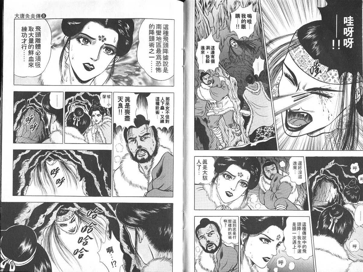 第8卷