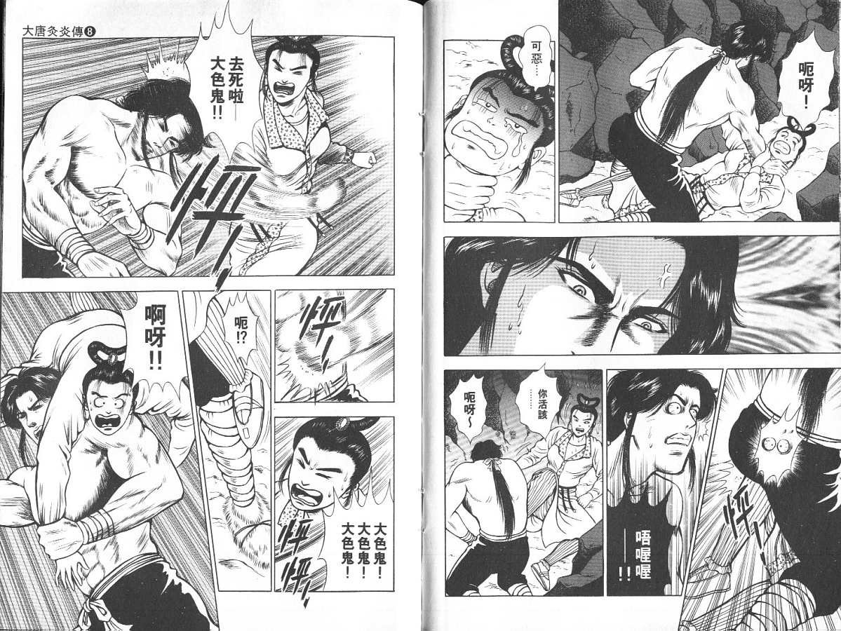 第8卷