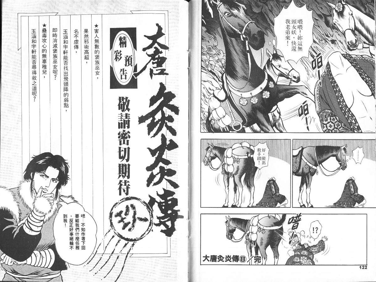 第8卷
