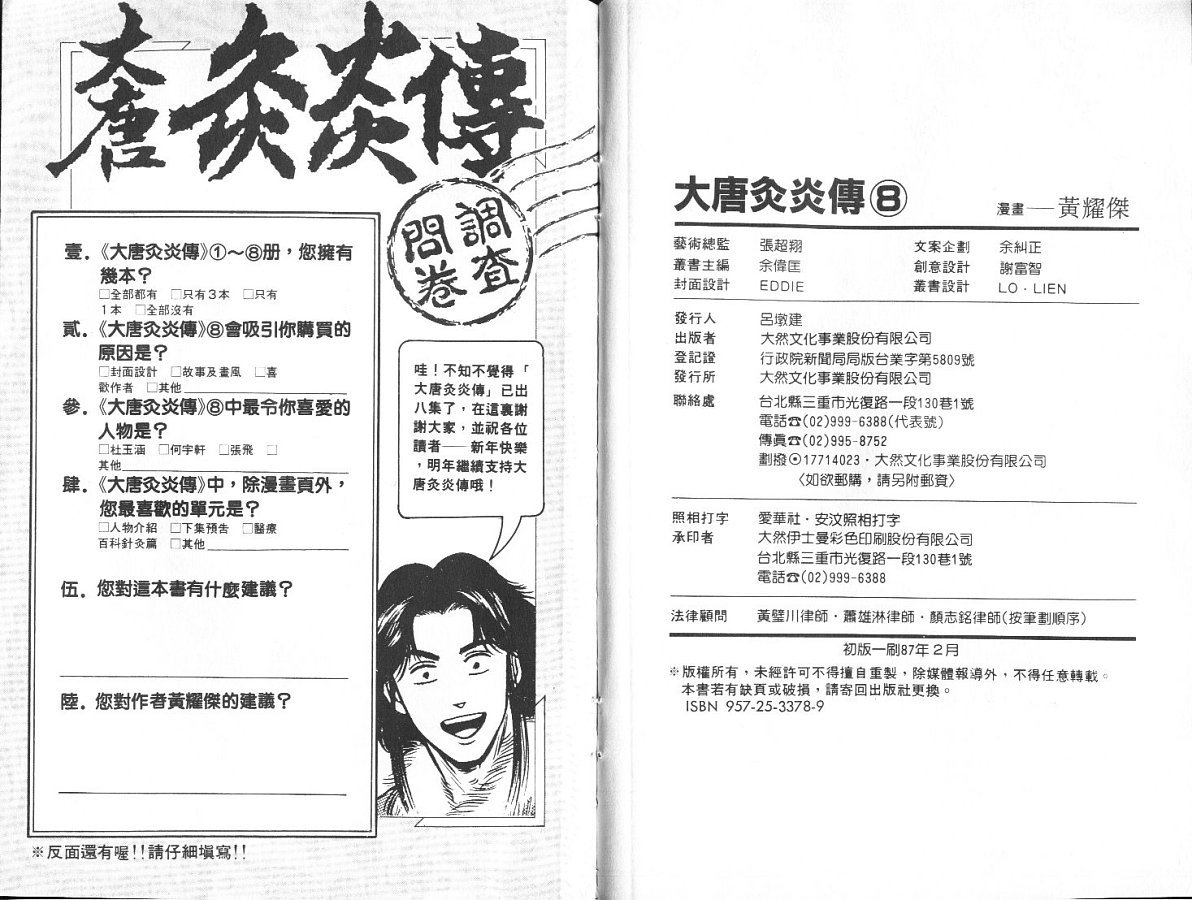 第8卷