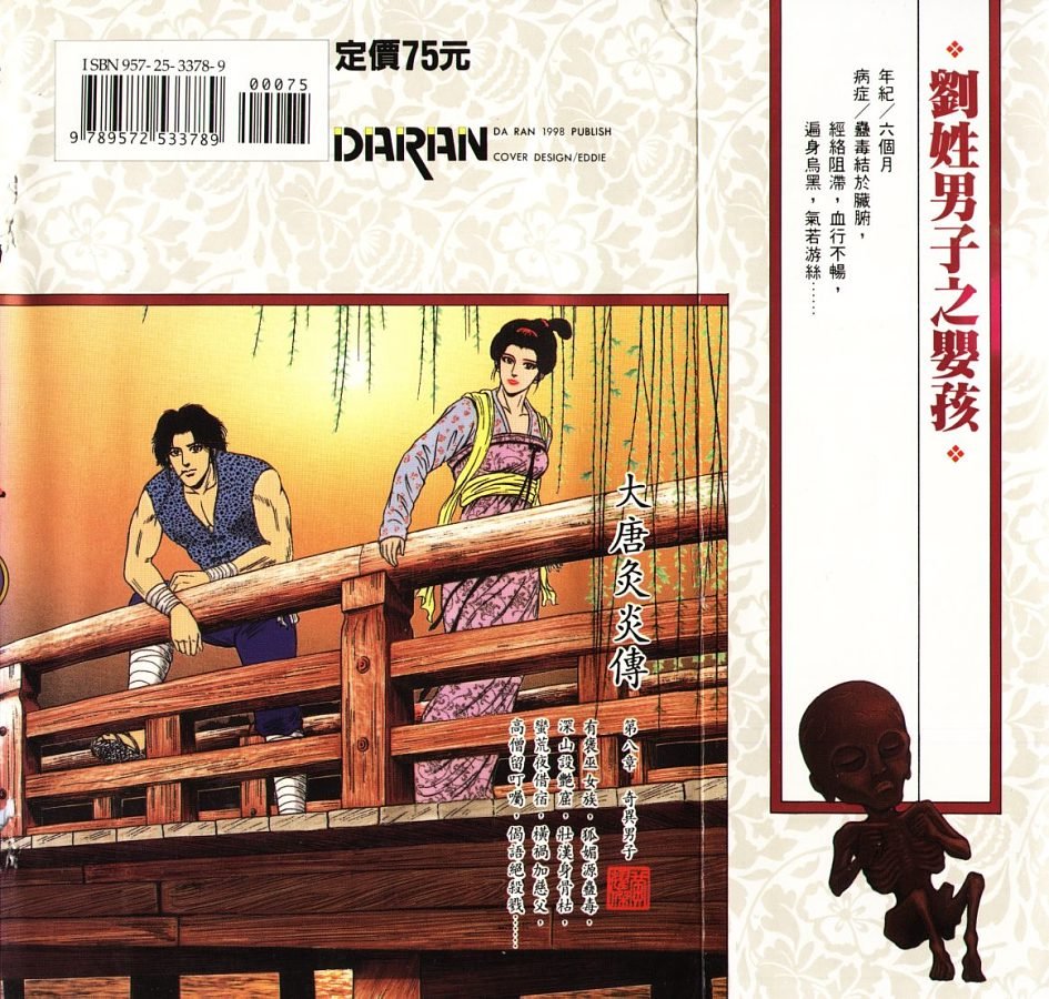 第8卷