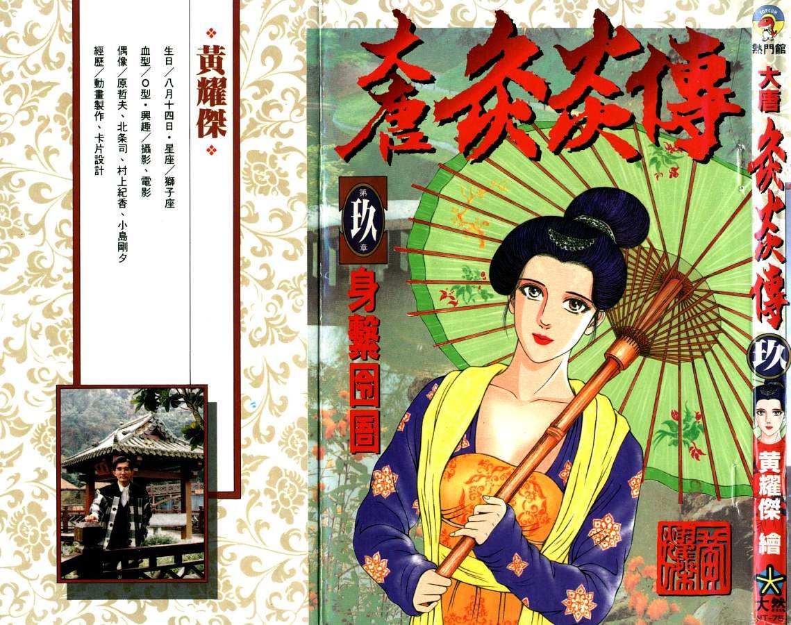第9卷