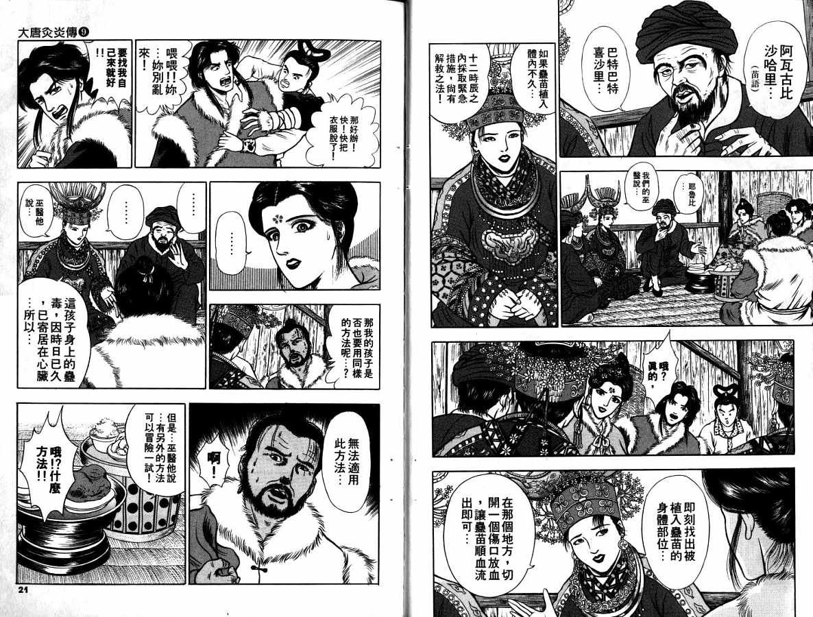第9卷