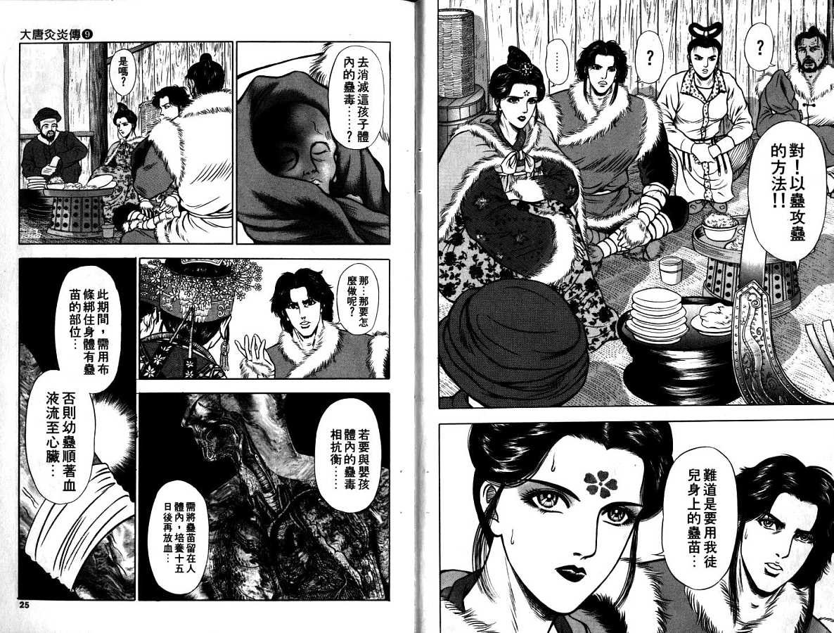 第9卷