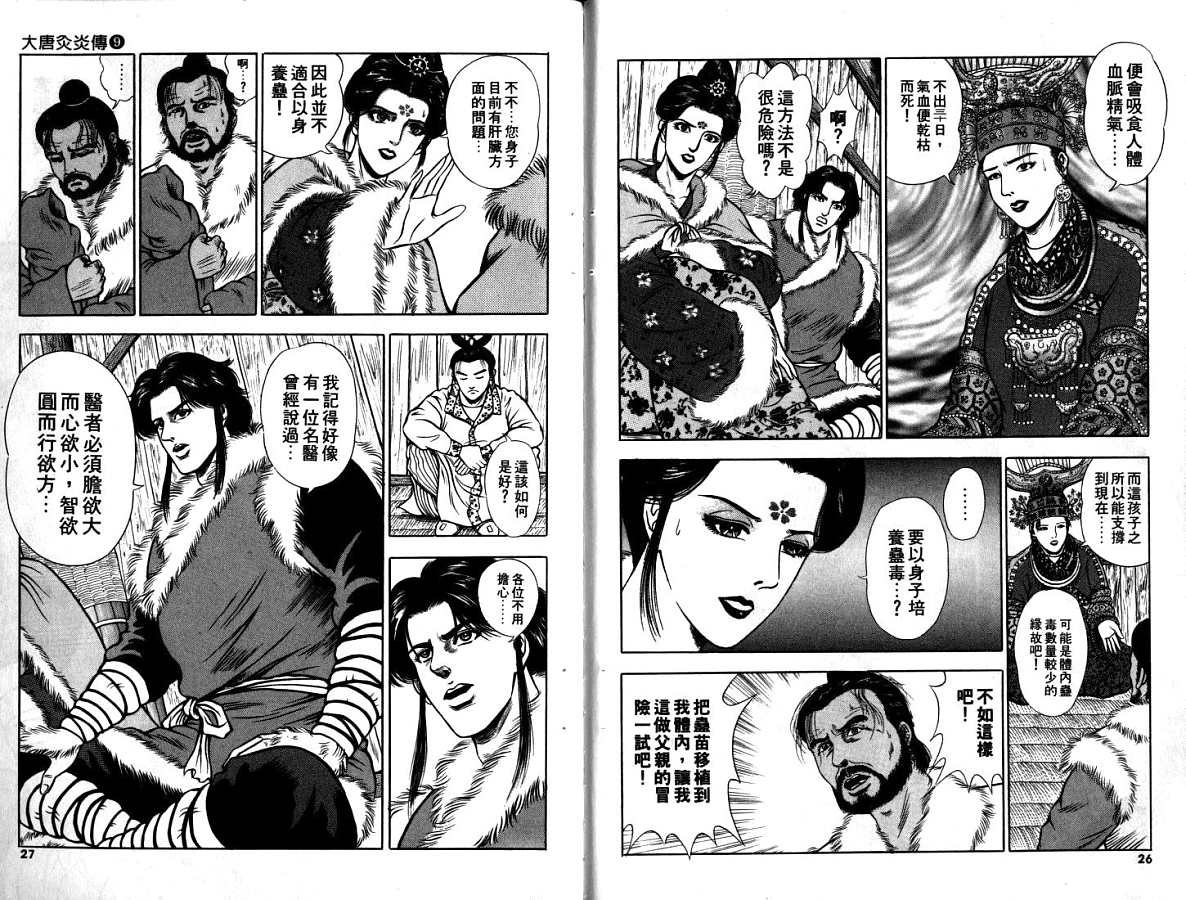 第9卷