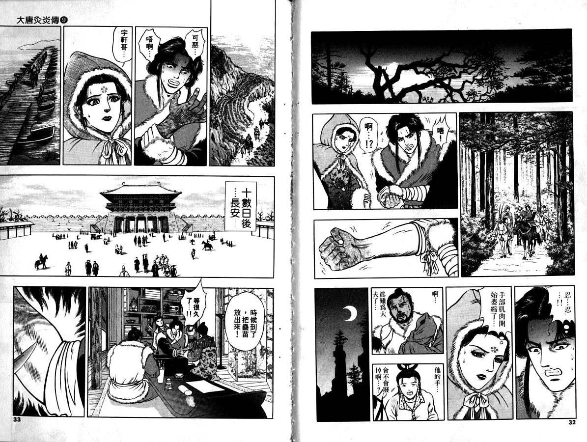 第9卷