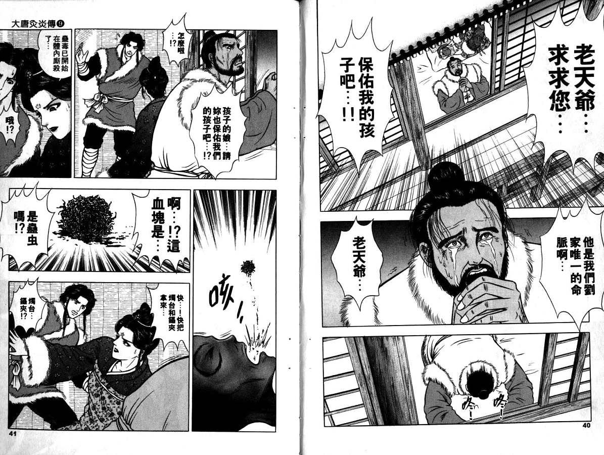 第9卷